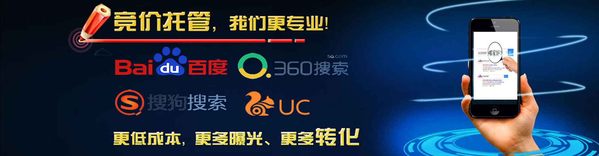 天涯竞价广告